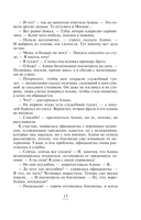 Роман с Джульеттой — фото, картинка — 15