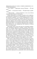 Роман с Джульеттой — фото, картинка — 16