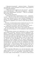 Роман с Джульеттой — фото, картинка — 19