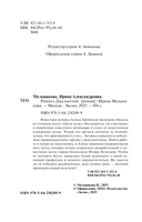 Роман с Джульеттой — фото, картинка — 4