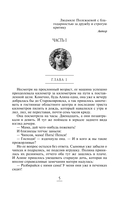 Роман с Джульеттой — фото, картинка — 5