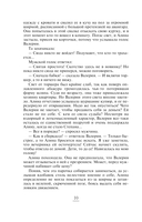 Роман с Джульеттой — фото, картинка — 10