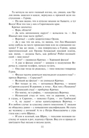 Скромная жертва — фото, картинка — 10