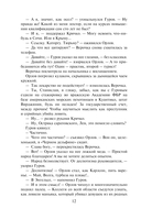 Скромная жертва — фото, картинка — 11