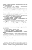 Скромная жертва — фото, картинка — 12