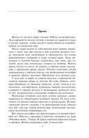 Скромная жертва — фото, картинка — 6