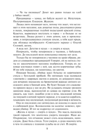 Скромная жертва — фото, картинка — 7