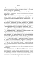 Скромная жертва — фото, картинка — 8