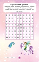 Сказочный мир — фото, картинка — 1