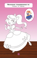 Сказочный мир — фото, картинка — 2