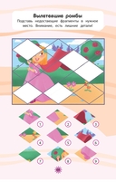 Сказочный мир — фото, картинка — 5