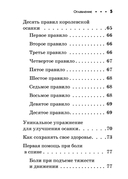 Заболевания позвоночника. Карманный справочник — фото, картинка — 3