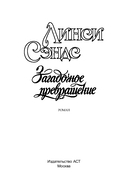 Загадочное превращение — фото, картинка — 1