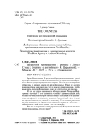 Загадочное превращение — фото, картинка — 2