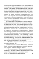 Загадочное превращение — фото, картинка — 13