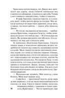 Загадочное превращение — фото, картинка — 14