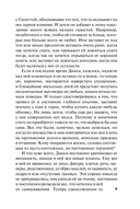 Загадочное превращение — фото, картинка — 9