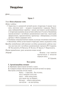 Беларуская літаратура. План-канспект урокаў. 6 клас — фото, картинка — 3