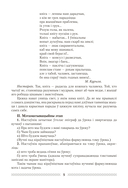 Беларуская літаратура. План-канспект урокаў. 6 клас — фото, картинка — 4