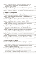 Беларуская літаратура. План-канспект урокаў. 6 клас — фото, картинка — 13