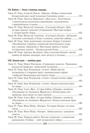 Беларуская літаратура. План-канспект урокаў. 6 клас — фото, картинка — 14