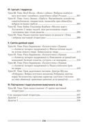 Беларуская літаратура. План-канспект урокаў. 6 клас — фото, картинка — 15