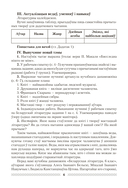 Беларуская літаратура. План-канспект урокаў. 6 клас — фото, картинка — 5