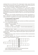 Беларуская літаратура. План-канспект урокаў. 6 клас — фото, картинка — 6