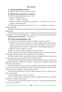 Беларуская літаратура. План-канспект урокаў. 6 клас — фото, картинка — 9