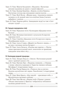 Беларуская літаратура. План-канспект урокаў. 6 клас — фото, картинка — 12