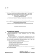 Мать и дитя. Ваш надежный путеводитель по беременности и первому году жизни малыша — фото, картинка — 2