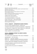 Мать и дитя. Ваш надежный путеводитель по беременности и первому году жизни малыша — фото, картинка — 14