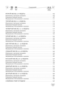 Мать и дитя. Ваш надежный путеводитель по беременности и первому году жизни малыша — фото, картинка — 5