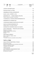 Мать и дитя. Ваш надежный путеводитель по беременности и первому году жизни малыша — фото, картинка — 9