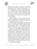 Заткнись и улыбнись — фото, картинка — 9