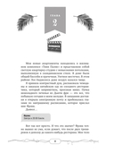 Заткнись и улыбнись — фото, картинка — 12