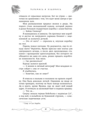 Заткнись и улыбнись — фото, картинка — 13