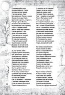 Пушкин. Золотая коллекция — фото, картинка — 11