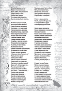 Пушкин. Золотая коллекция — фото, картинка — 15