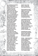 Пушкин. Золотая коллекция — фото, картинка — 17