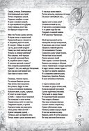 Пушкин. Золотая коллекция — фото, картинка — 18