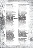 Пушкин. Золотая коллекция — фото, картинка — 19