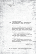 Пушкин. Золотая коллекция — фото, картинка — 4