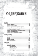 Пушкин. Золотая коллекция — фото, картинка — 5