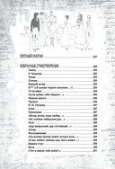 Пушкин. Золотая коллекция — фото, картинка — 6