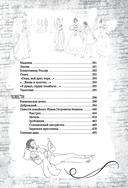 Пушкин. Золотая коллекция — фото, картинка — 7