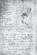 Пушкин. Золотая коллекция — фото, картинка — 8