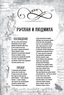 Пушкин. Золотая коллекция — фото, картинка — 10