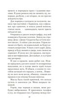 До встречи на Сириусе — фото, картинка — 15