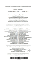 До встречи на Сириусе — фото, картинка — 20